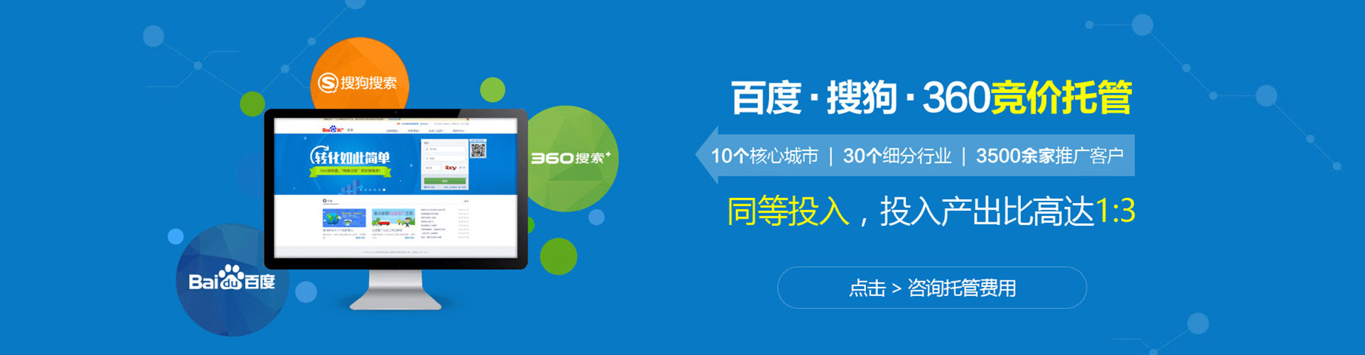红安竞价开户推广