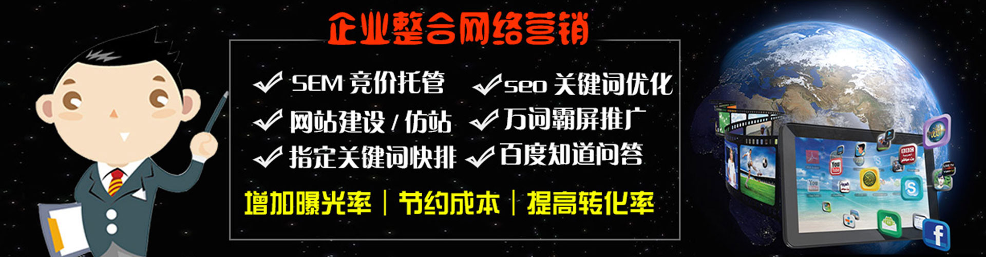 红安百度优化推广